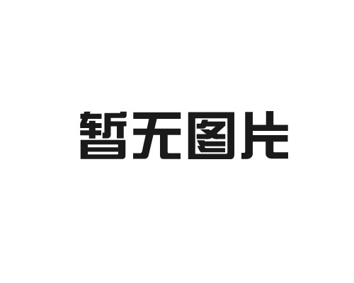 2025新澳门原料免费1688