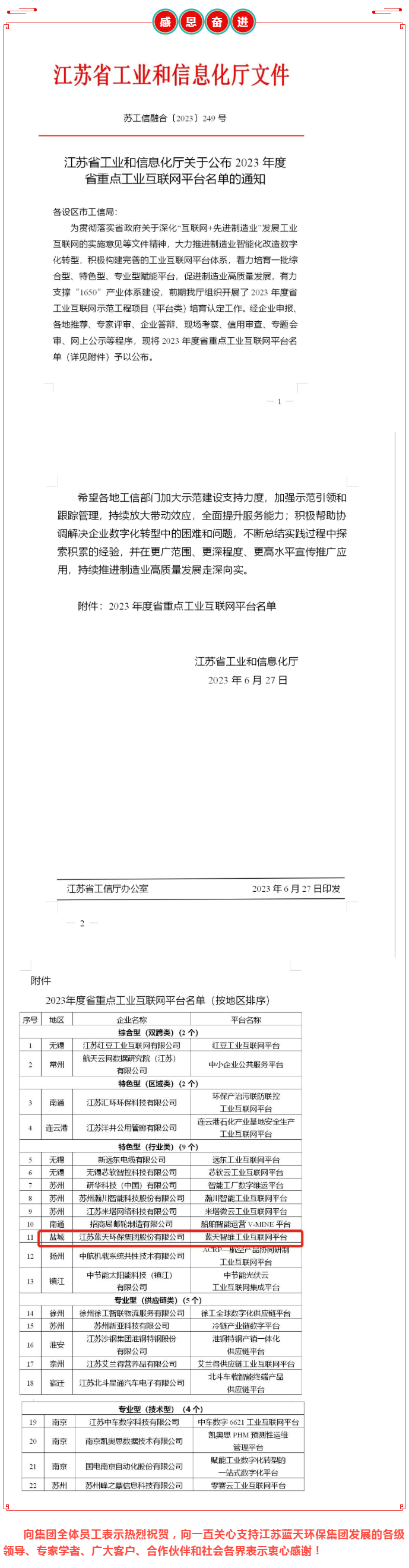 2025新澳门原料免费1688