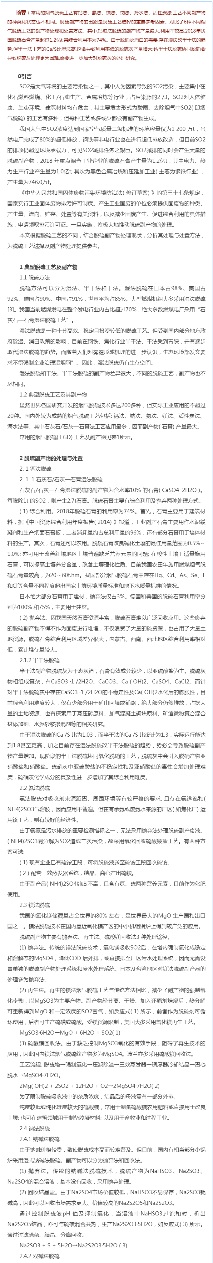 2025新澳门原料免费1688