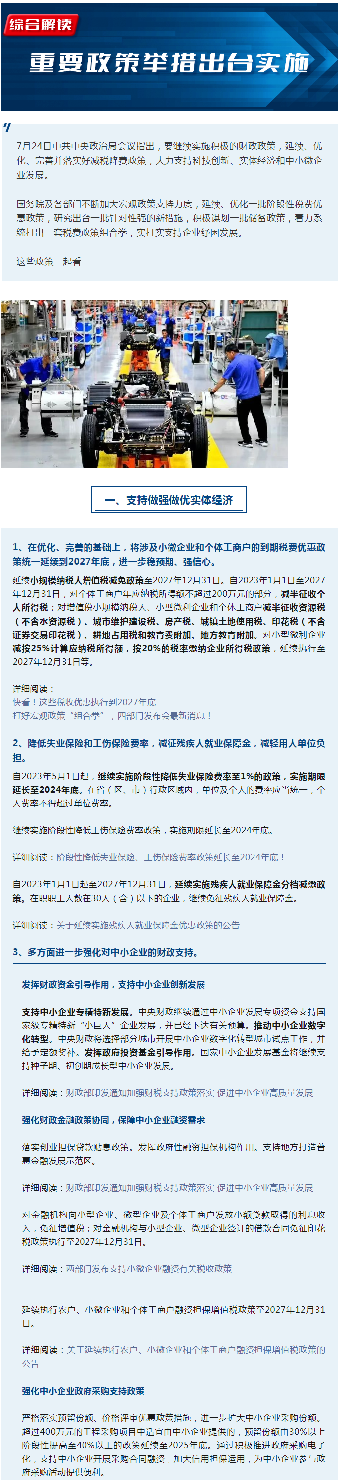 2025新澳门原料免费1688