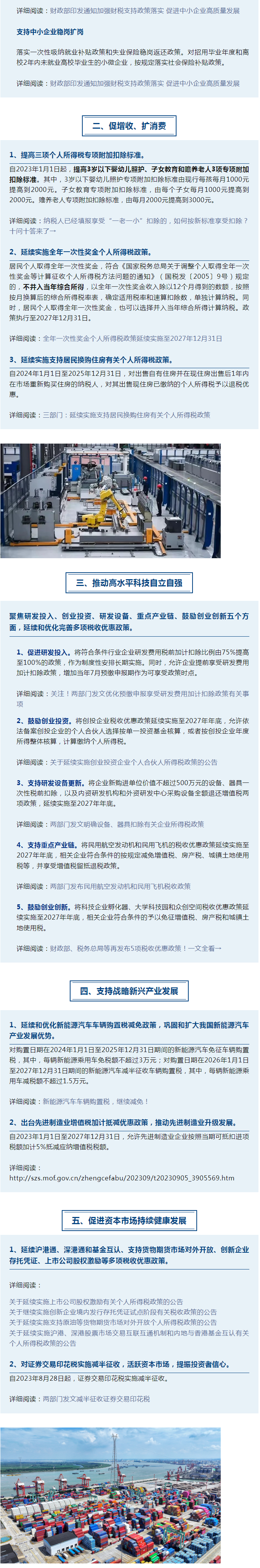 2025新澳门原料免费1688