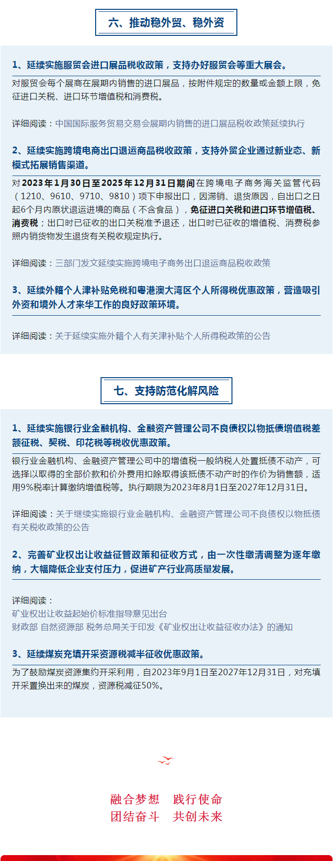 2025新澳门原料免费1688