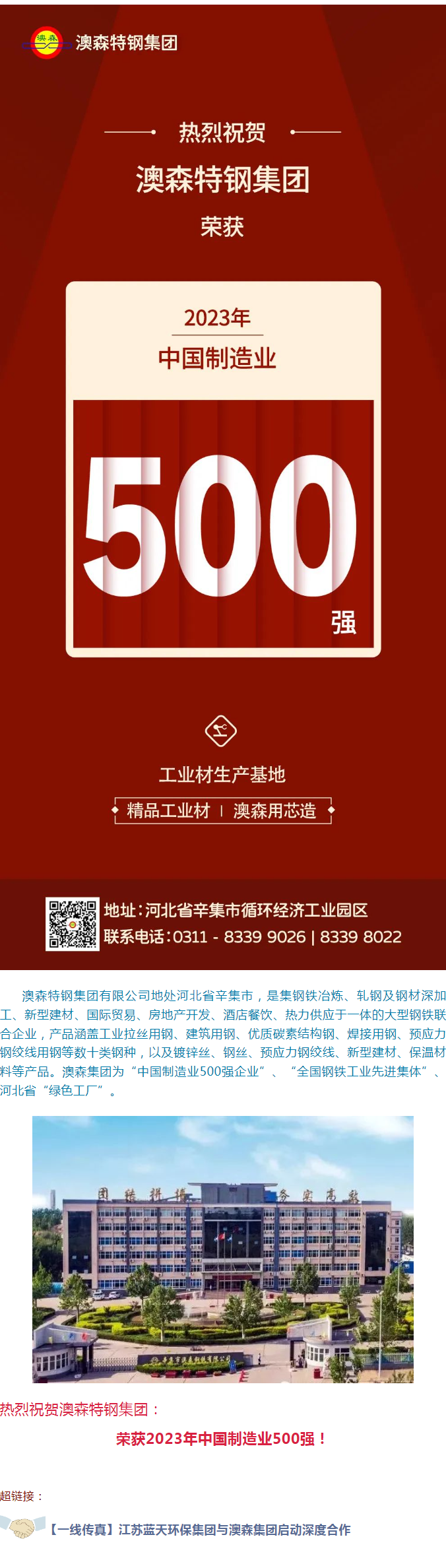2025新澳门原料免费1688